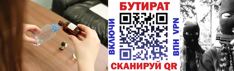 купить наркотики сайты  Голицыно  сайты даркнета телеграм  БУТИРАТ буратино  kraken вход 