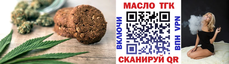 Печенье с ТГК конопля  где найти   Голицыно 