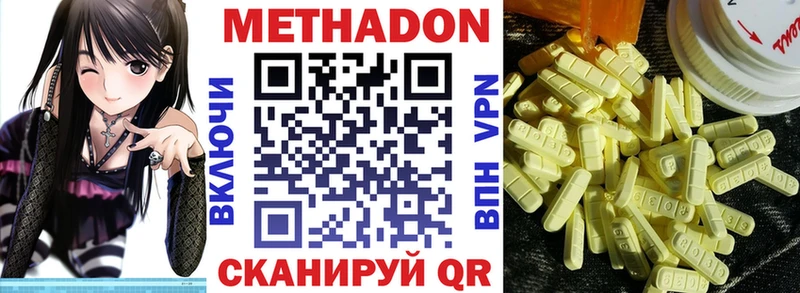 как найти   Голицыно  Метадон белоснежный 