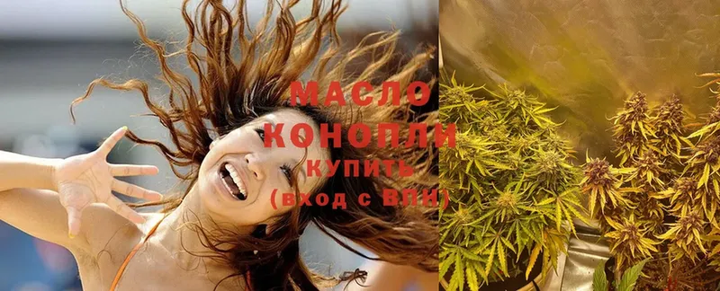 ТГК THC oil  shop состав  Голицыно 